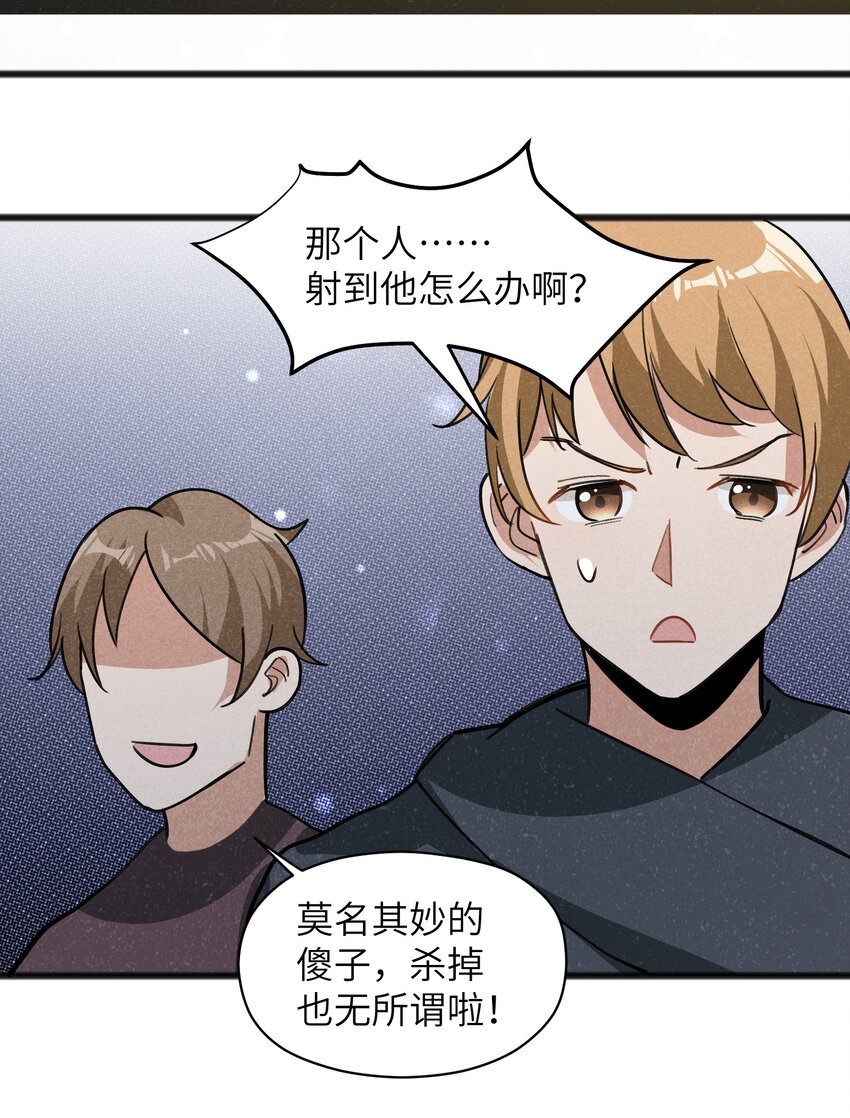 043 箭下留人(1/2)-第45话