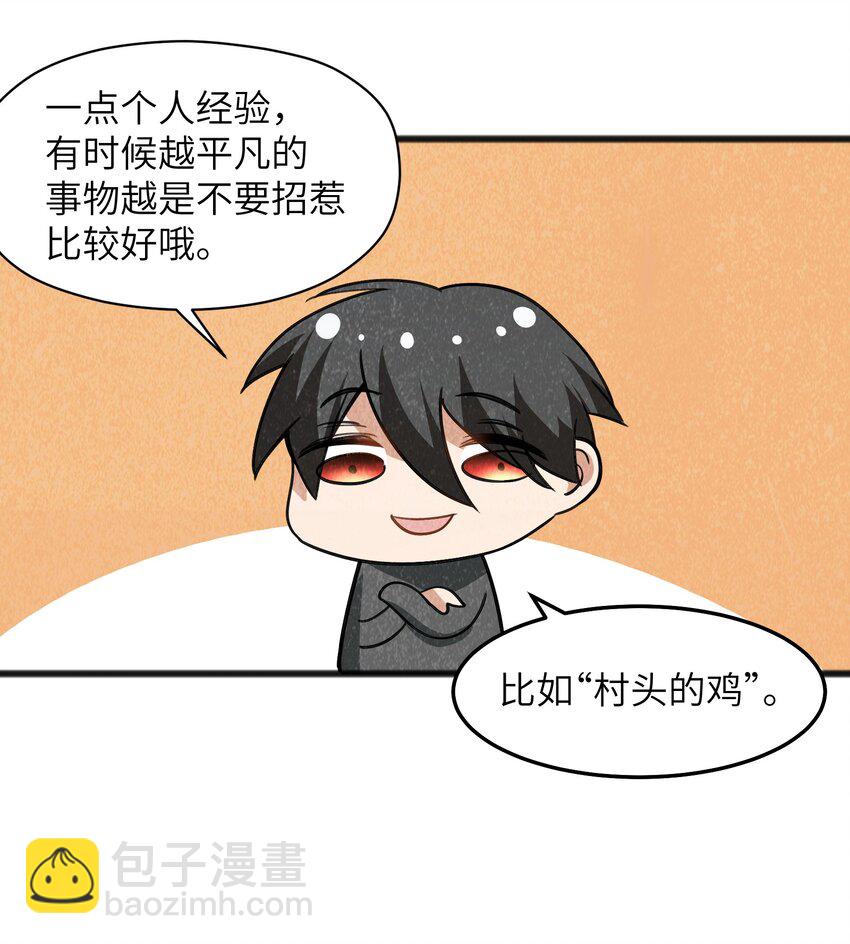 043 箭下留人(1/2)-第45话