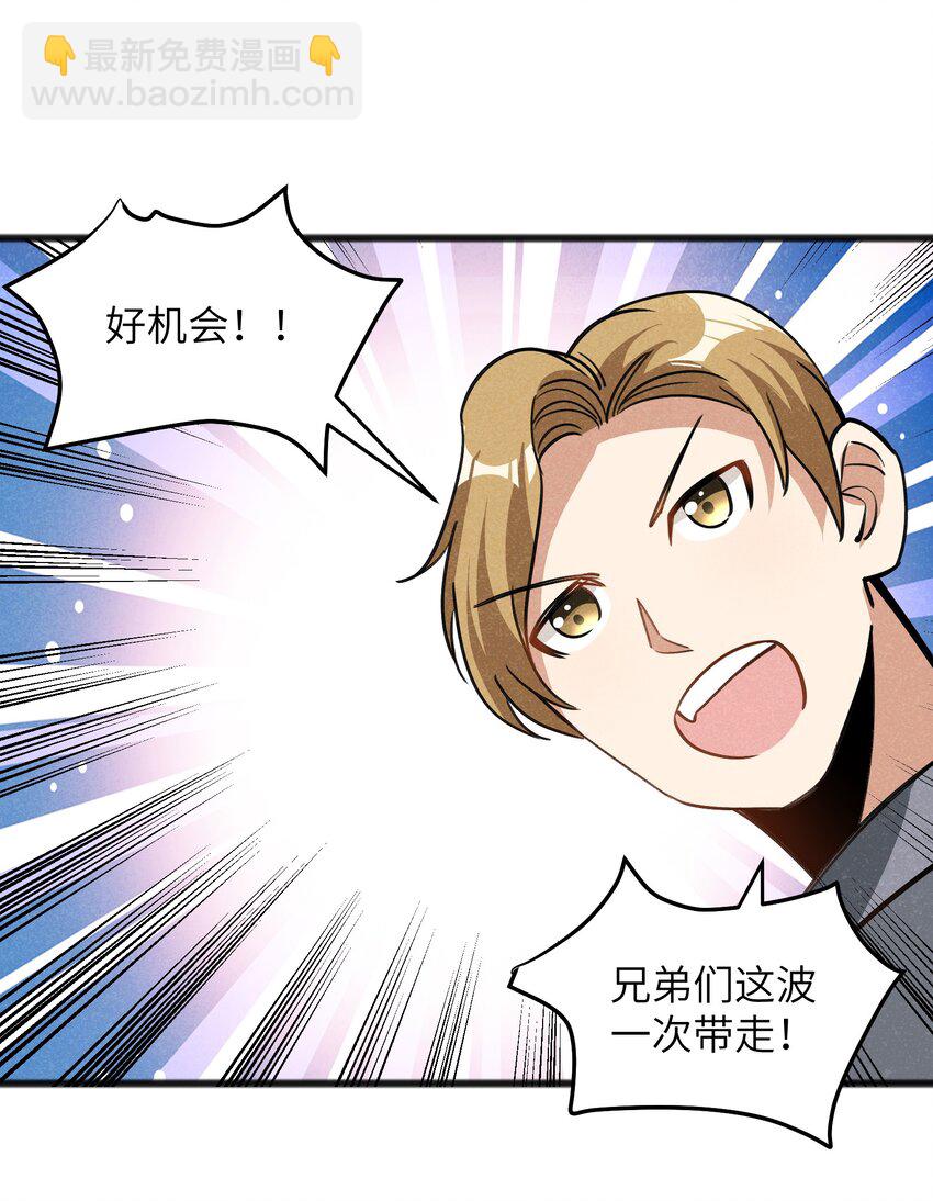 043 箭下留人(1/2)-第45话