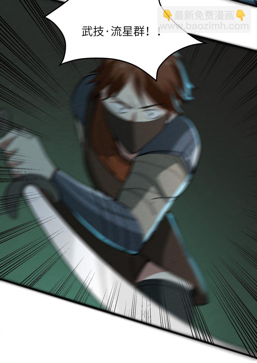 043 箭下留人(1/2)-第45话