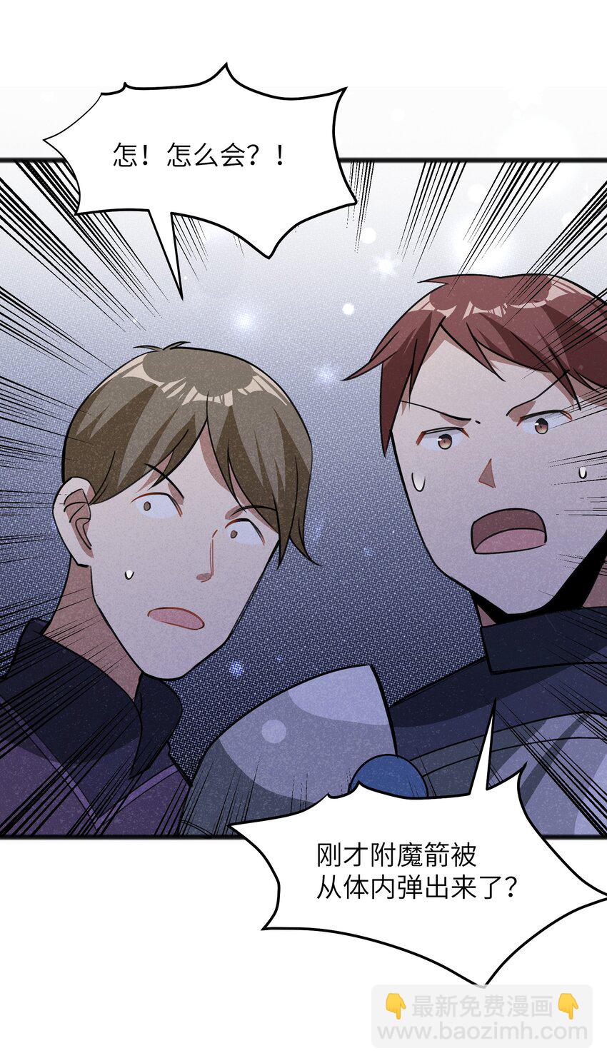 043 箭下留人(1/2)-第45话