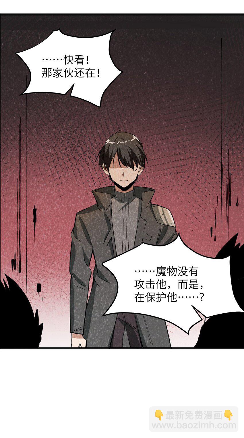 043 箭下留人(1/2)-第45话