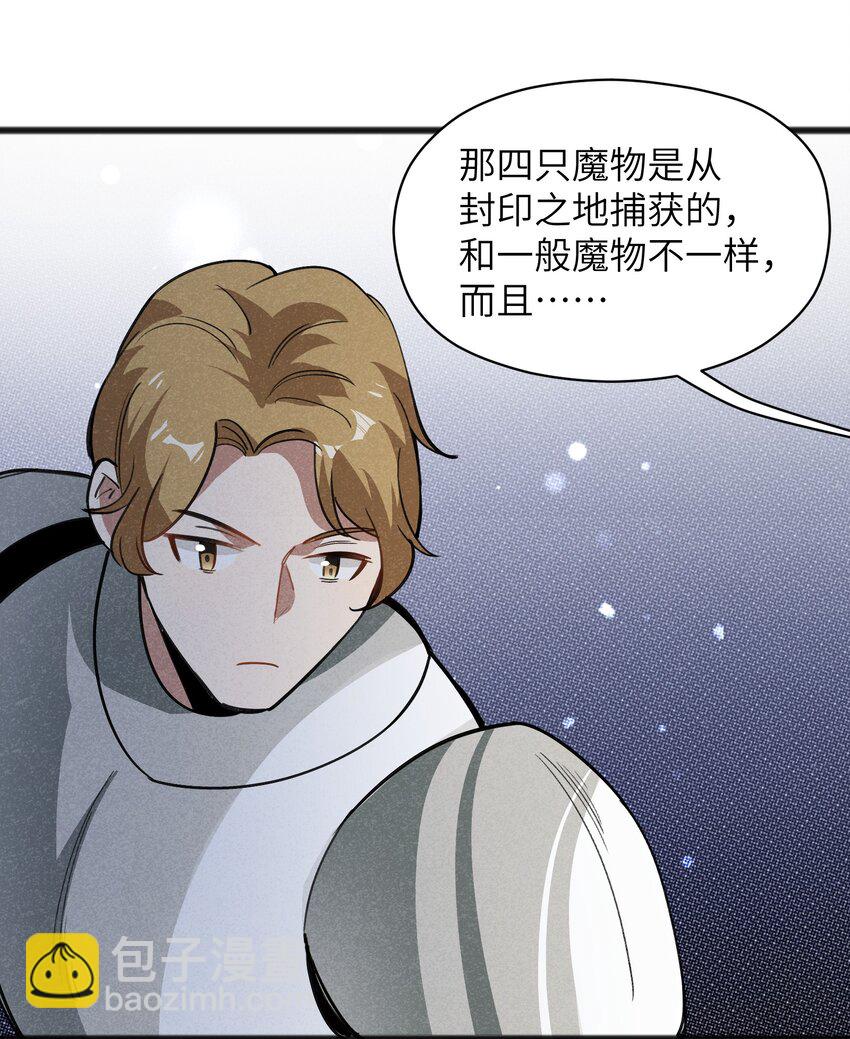 043 箭下留人(1/2)-第45话