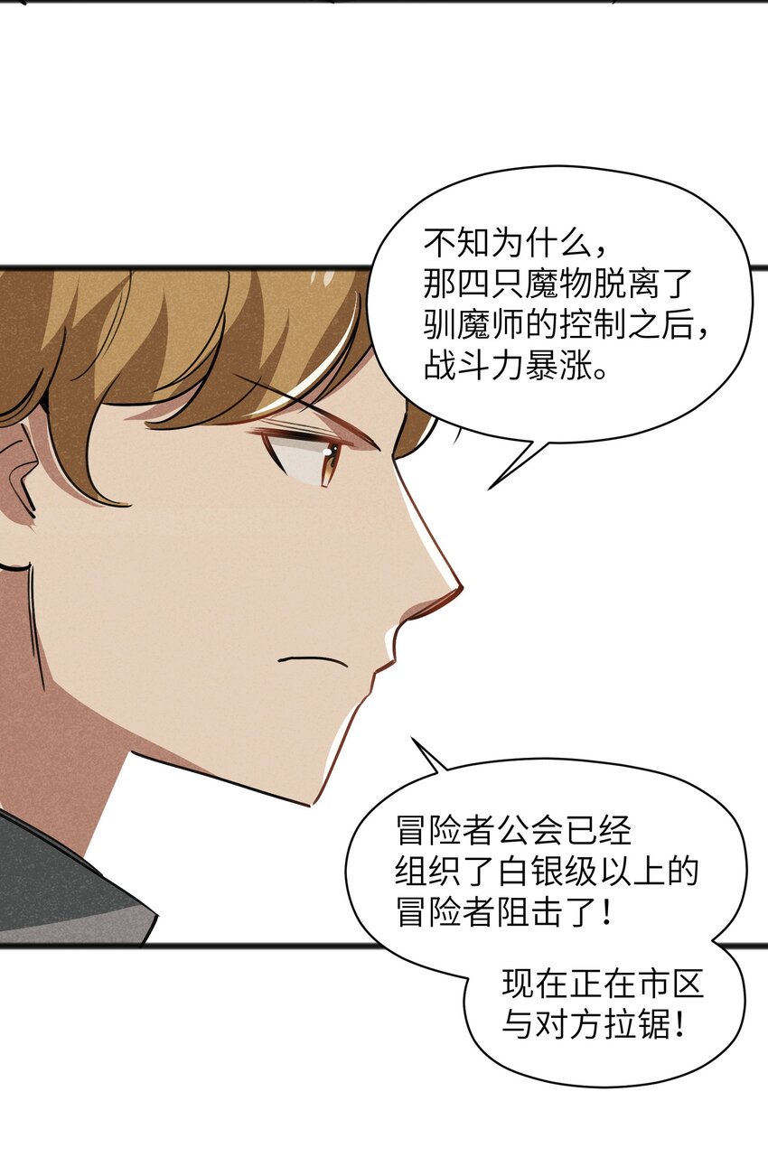 043 箭下留人(1/2)-第45话