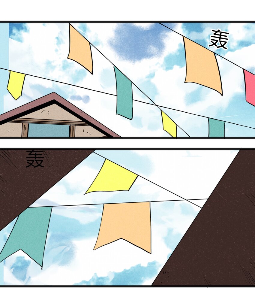 043 箭下留人(1/2)-第45话