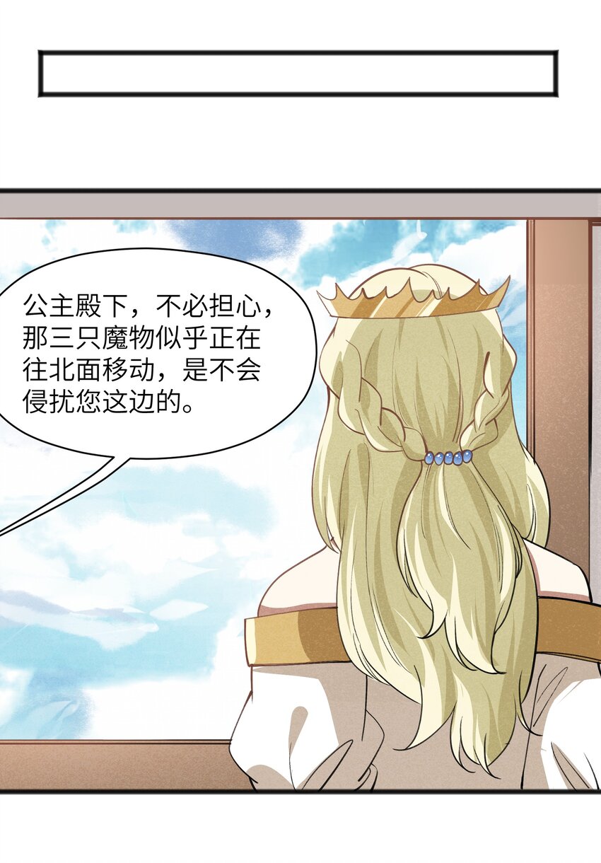 043 箭下留人(1/2)-第45话