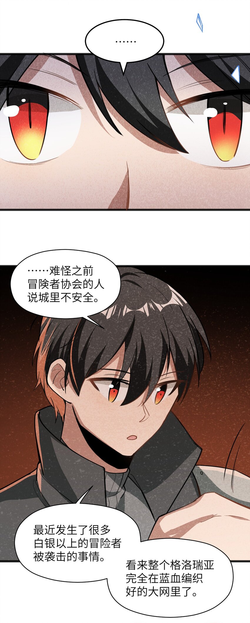 045 全都会成为祭品-第47话