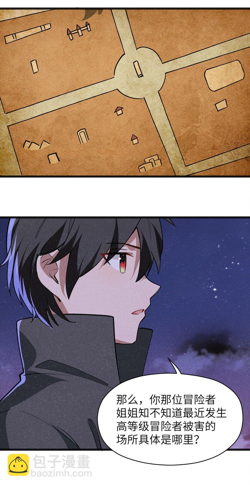 045 全都会成为祭品-第47话