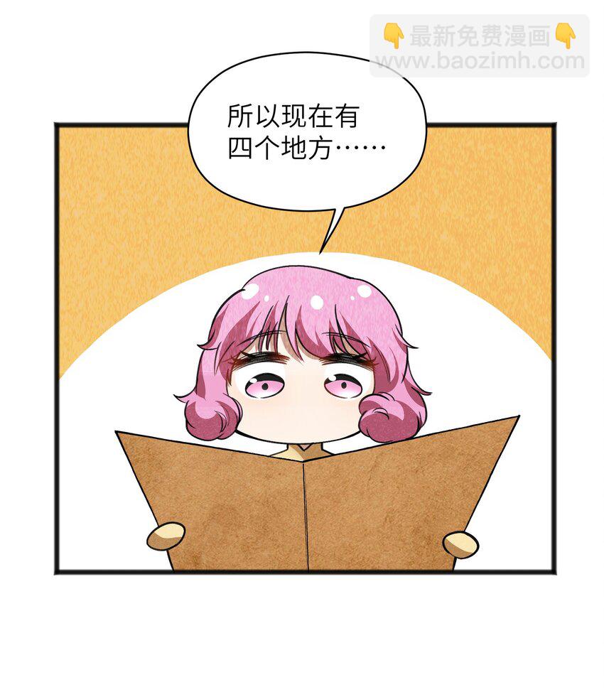 045 全都会成为祭品-第47话