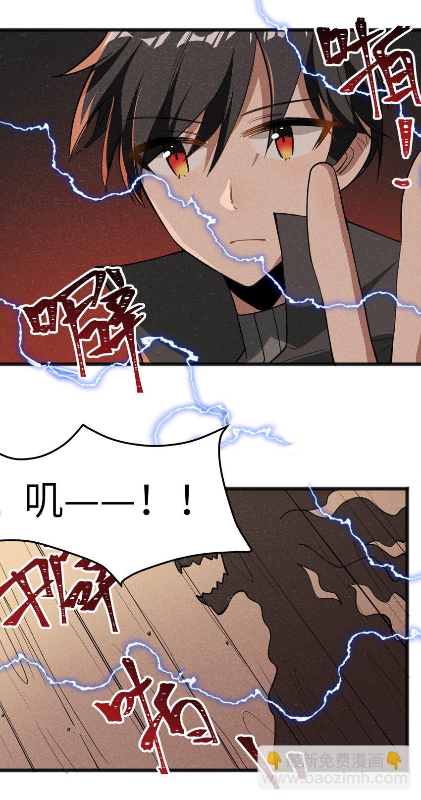 045 全都会成为祭品-第47话