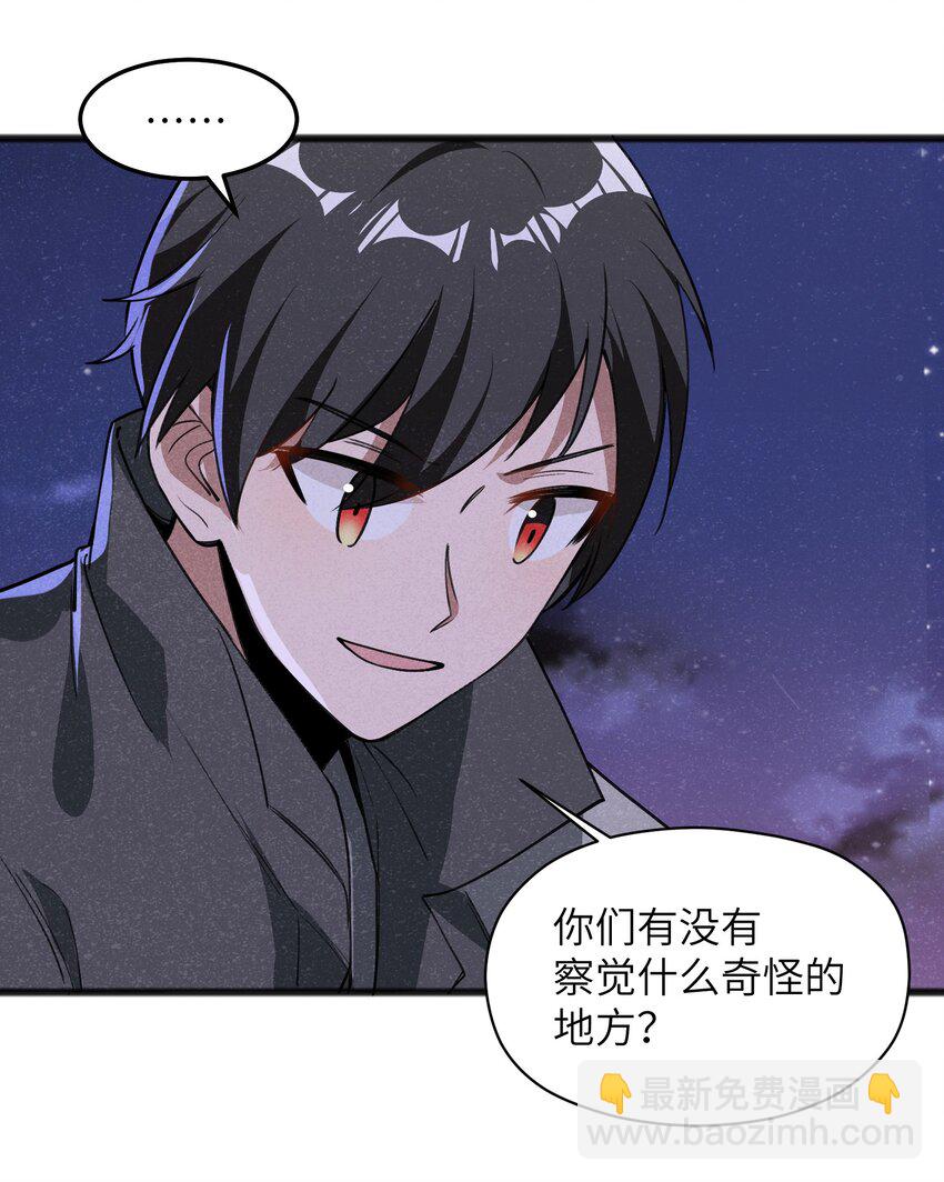 045 全都会成为祭品-第47话