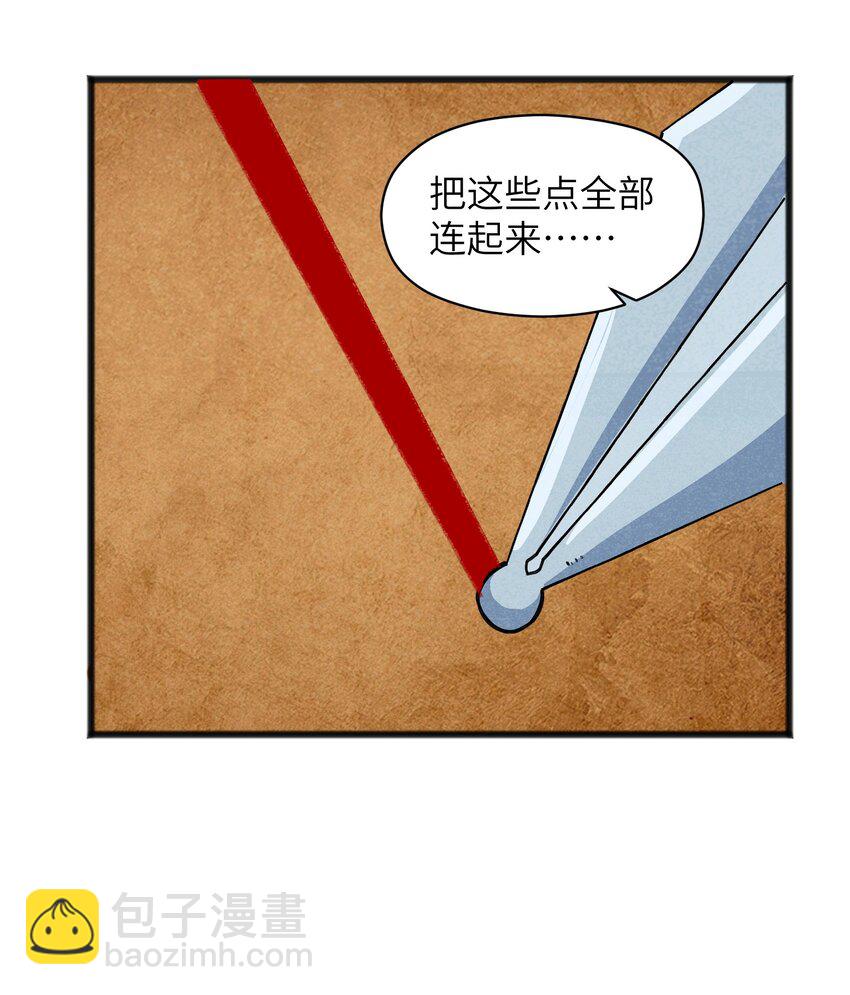 045 全都会成为祭品-第47话