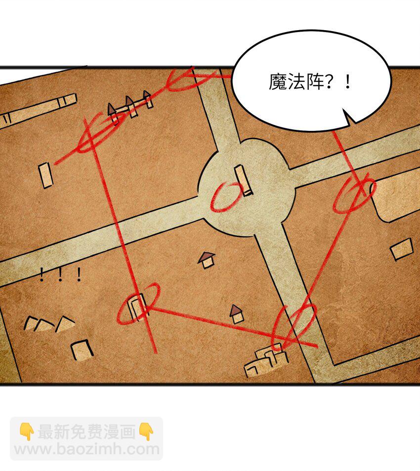 045 全都会成为祭品-第47话