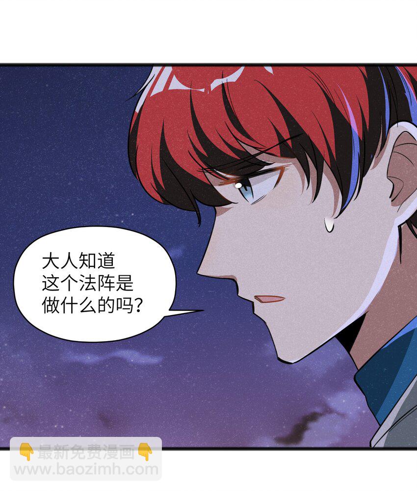 045 全都会成为祭品-第47话