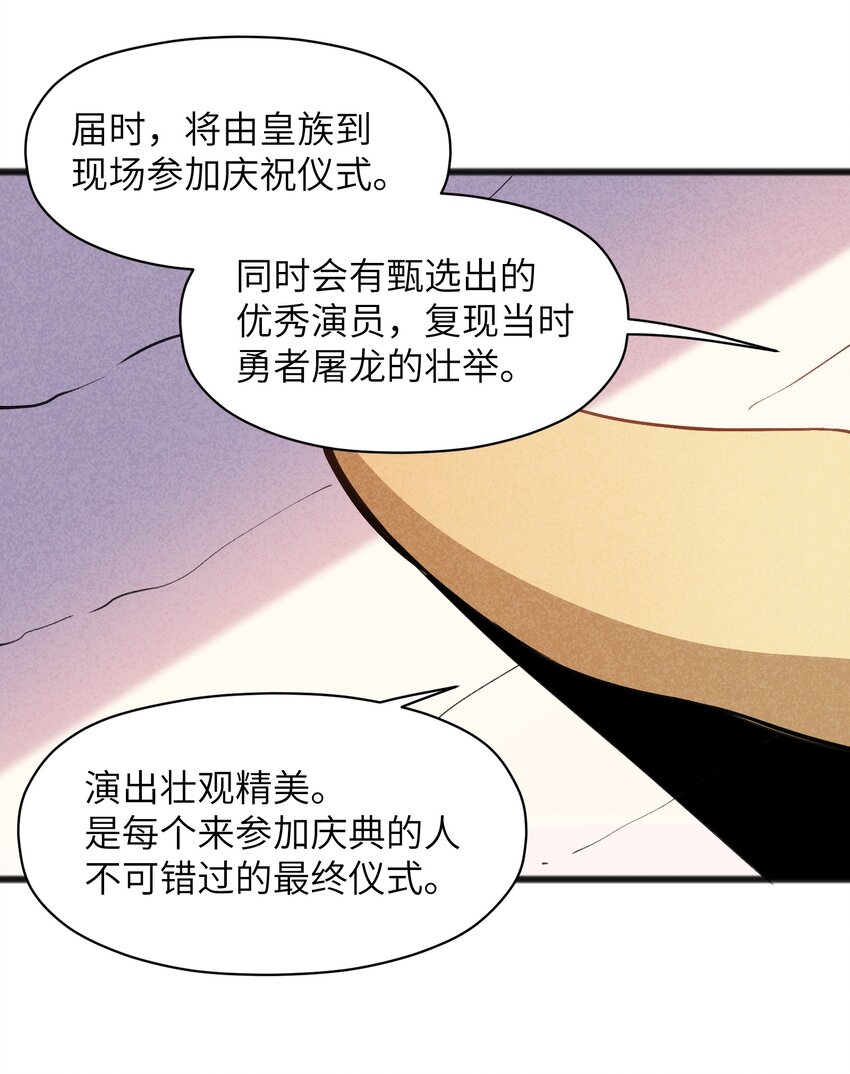 045 全都会成为祭品-第47话