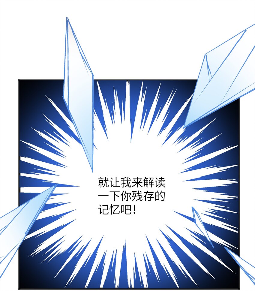 045 全都会成为祭品-第47话