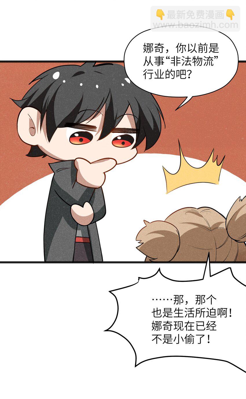 045 全都会成为祭品-第47话