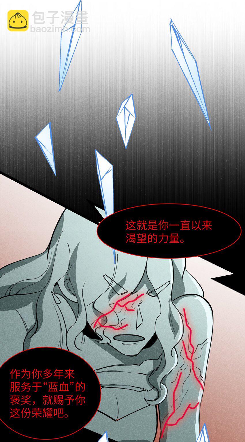 045 全都会成为祭品-第47话