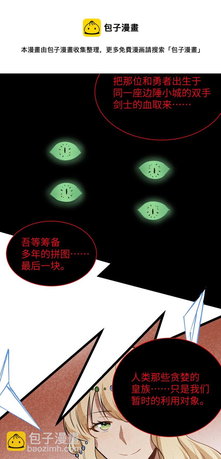 045 全都会成为祭品-第47话