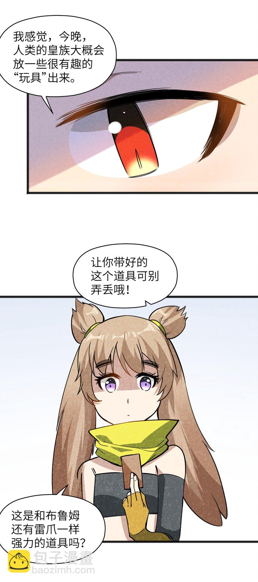 047 聊是没法聊了(1/2)-第49话