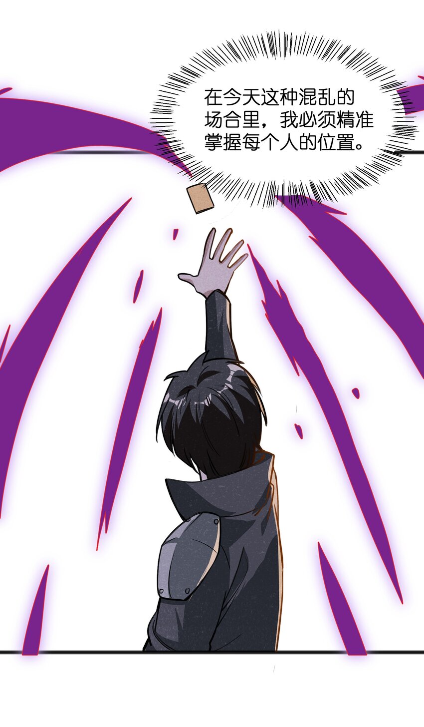 047 聊是没法聊了(1/2)-第49话