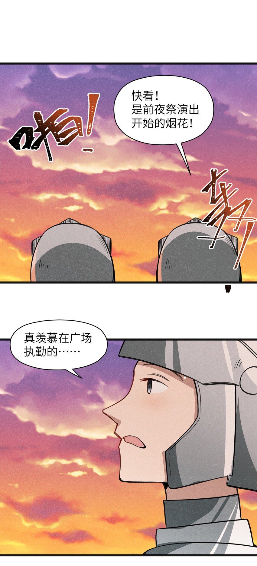 047 聊是没法聊了(1/2)-第49话