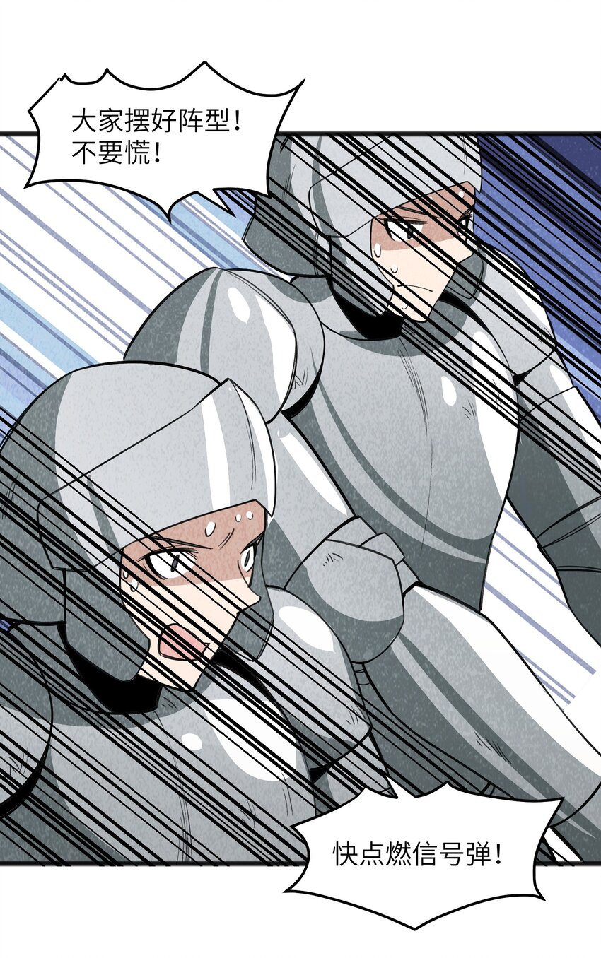 047 聊是没法聊了(1/2)-第49话