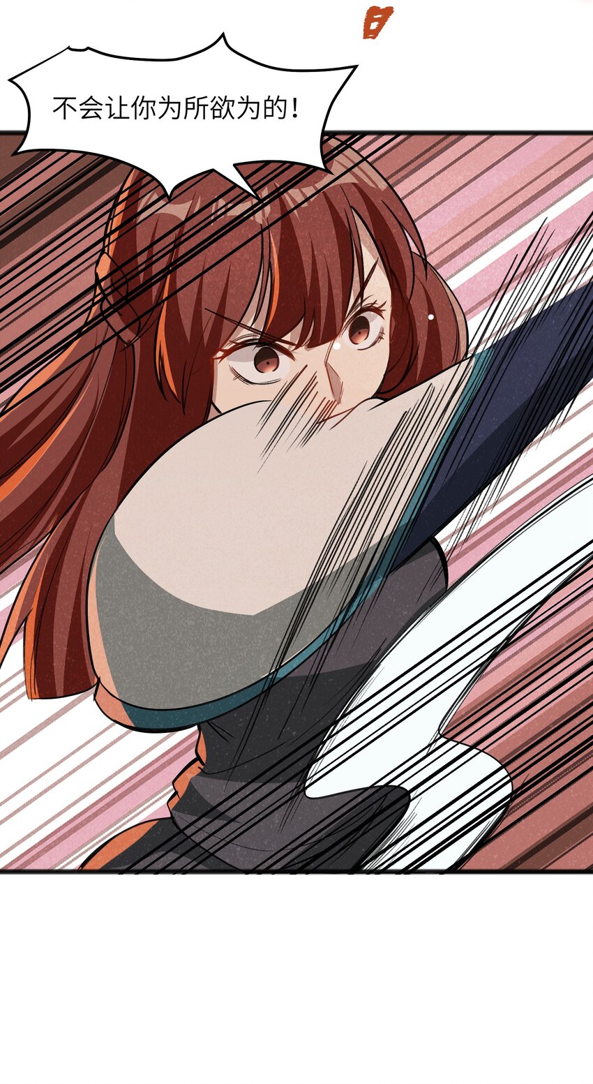 047 聊是没法聊了(1/2)-第49话