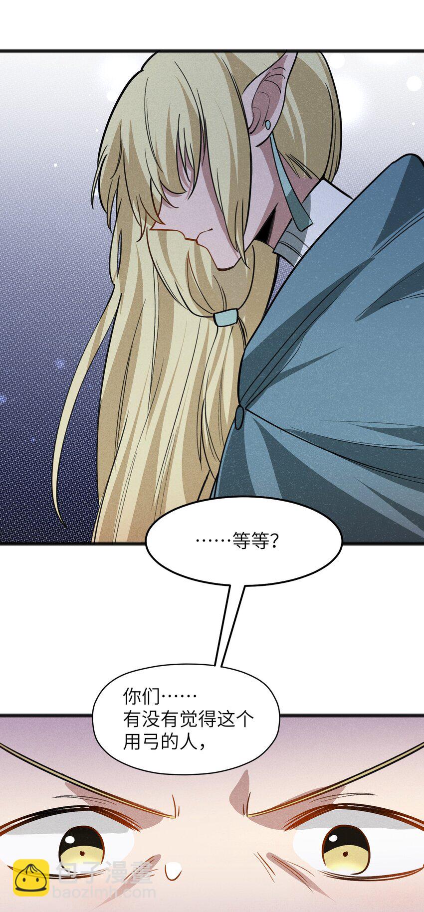 047 聊是没法聊了(1/2)-第49话