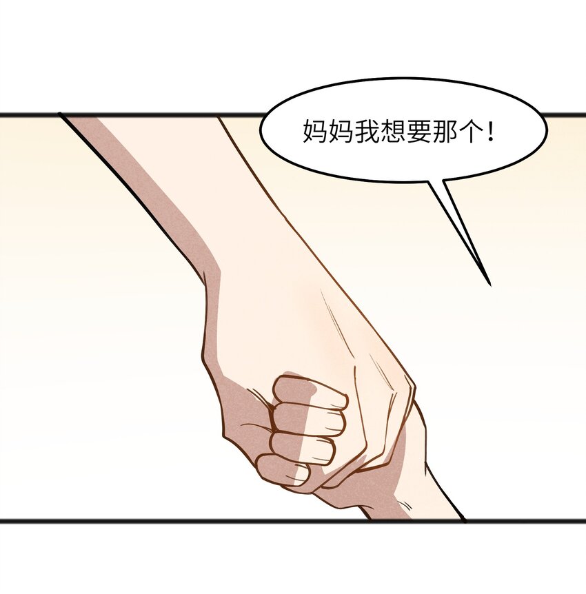 047 聊是没法聊了(1/2)-第49话