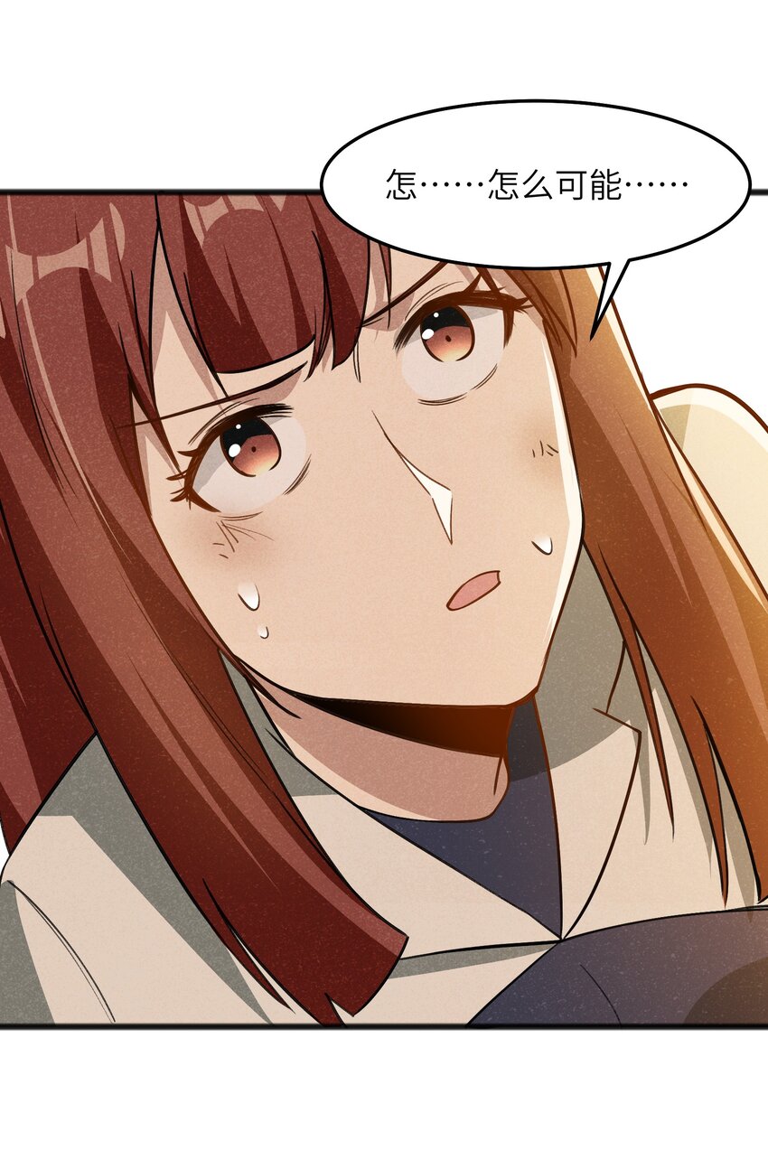 047 聊是没法聊了(1/2)-第49话