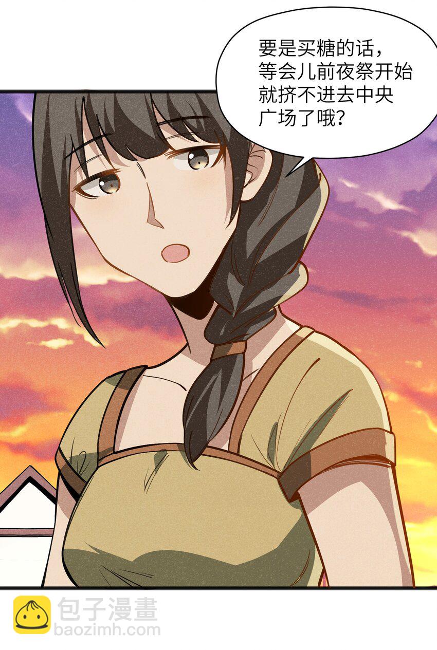 047 聊是没法聊了(1/2)-第49话