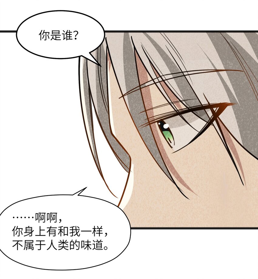 047 聊是没法聊了(1/2)-第49话