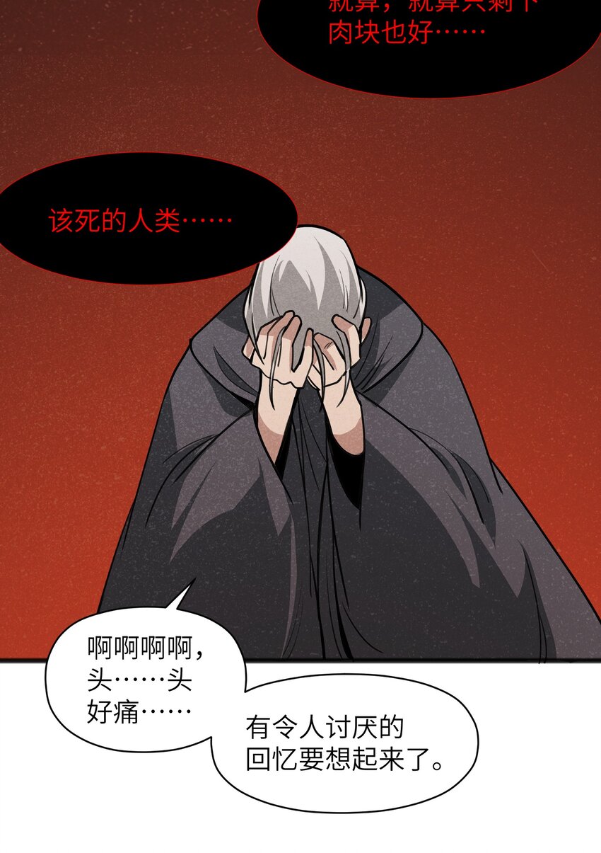 047 聊是没法聊了(1/2)-第49话