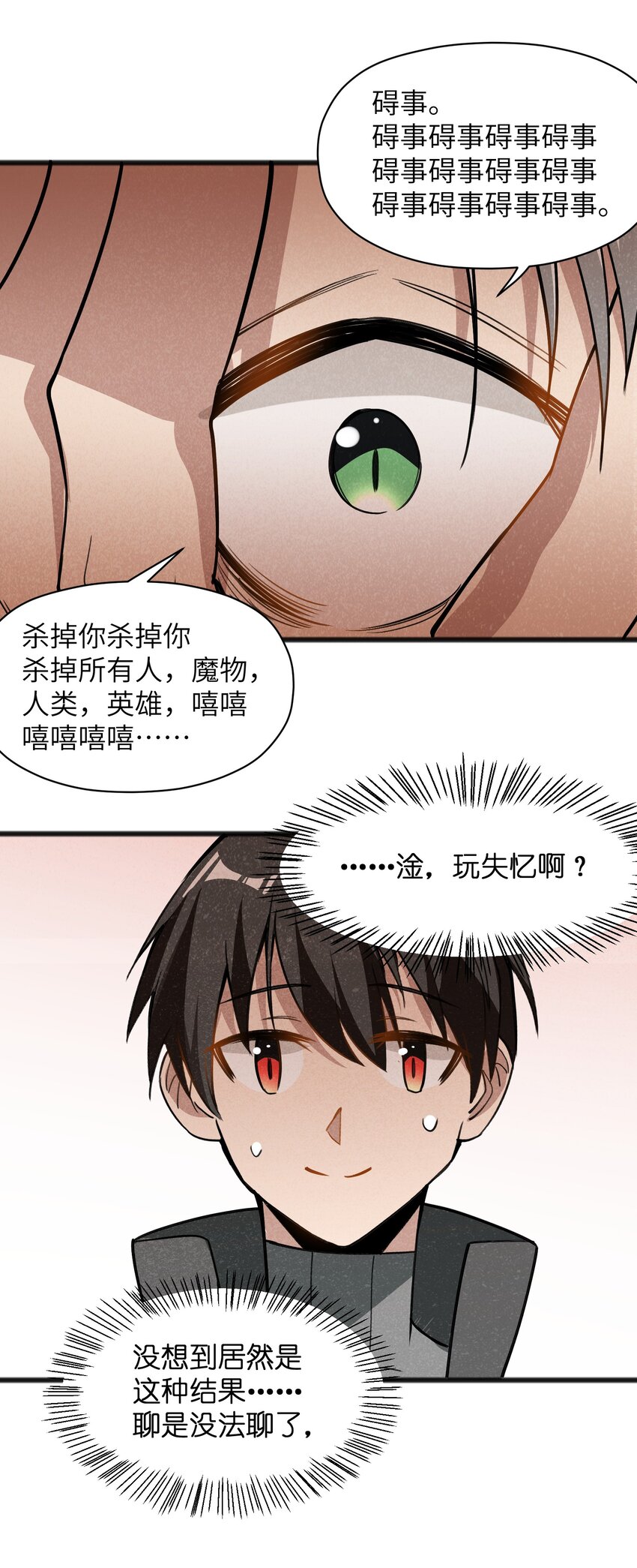 047 聊是没法聊了(1/2)-第49话