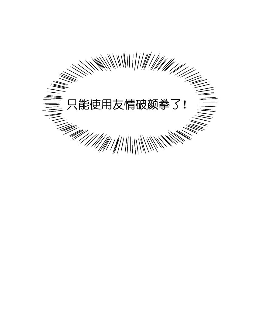 047 聊是没法聊了(1/2)-第49话