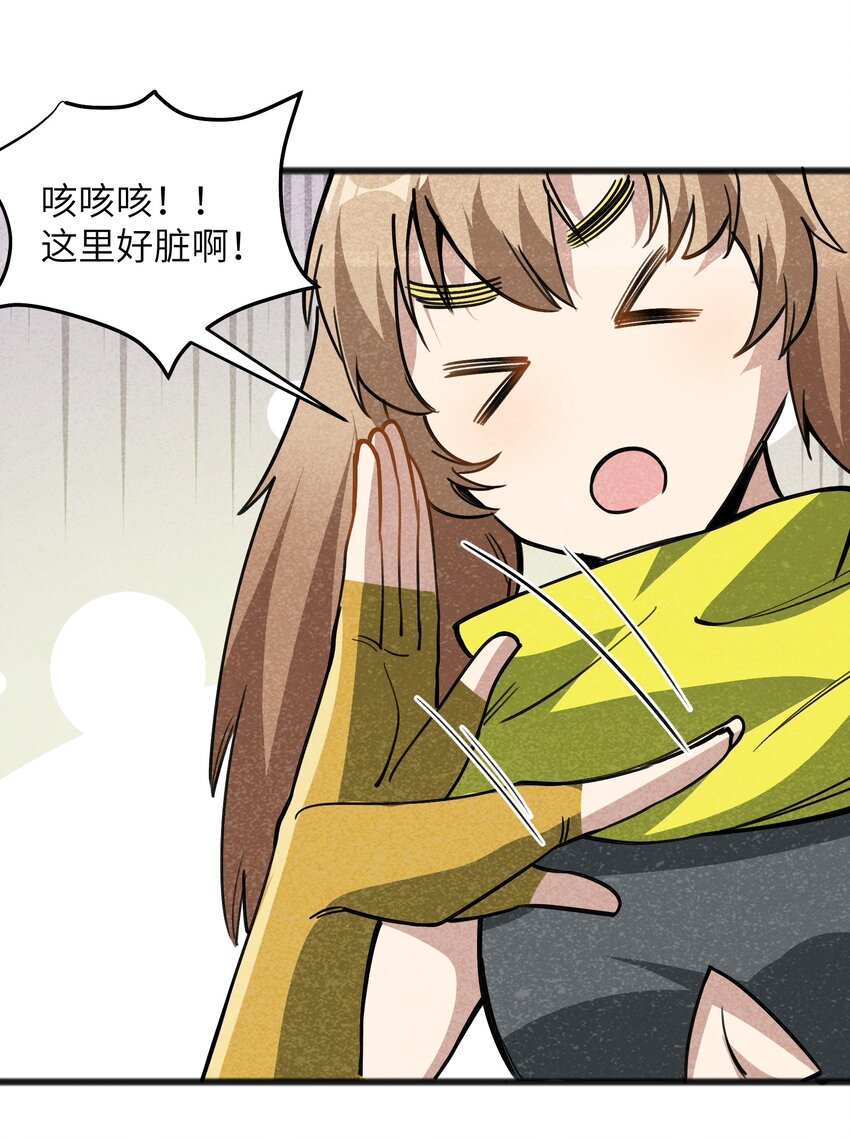 047 聊是没法聊了(1/2)-第49话