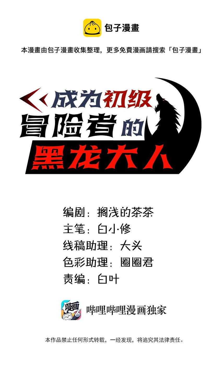 049 剩下的就拜托您了(1/2)-第51话