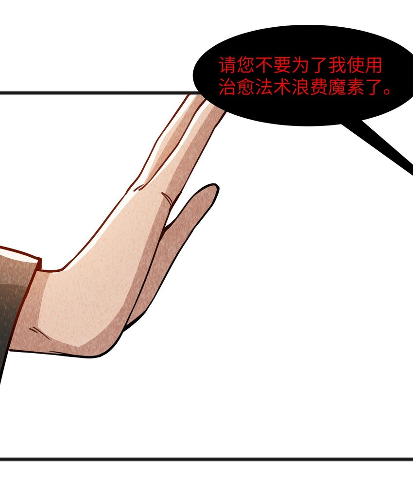 049 剩下的就拜托您了(1/2)-第51话