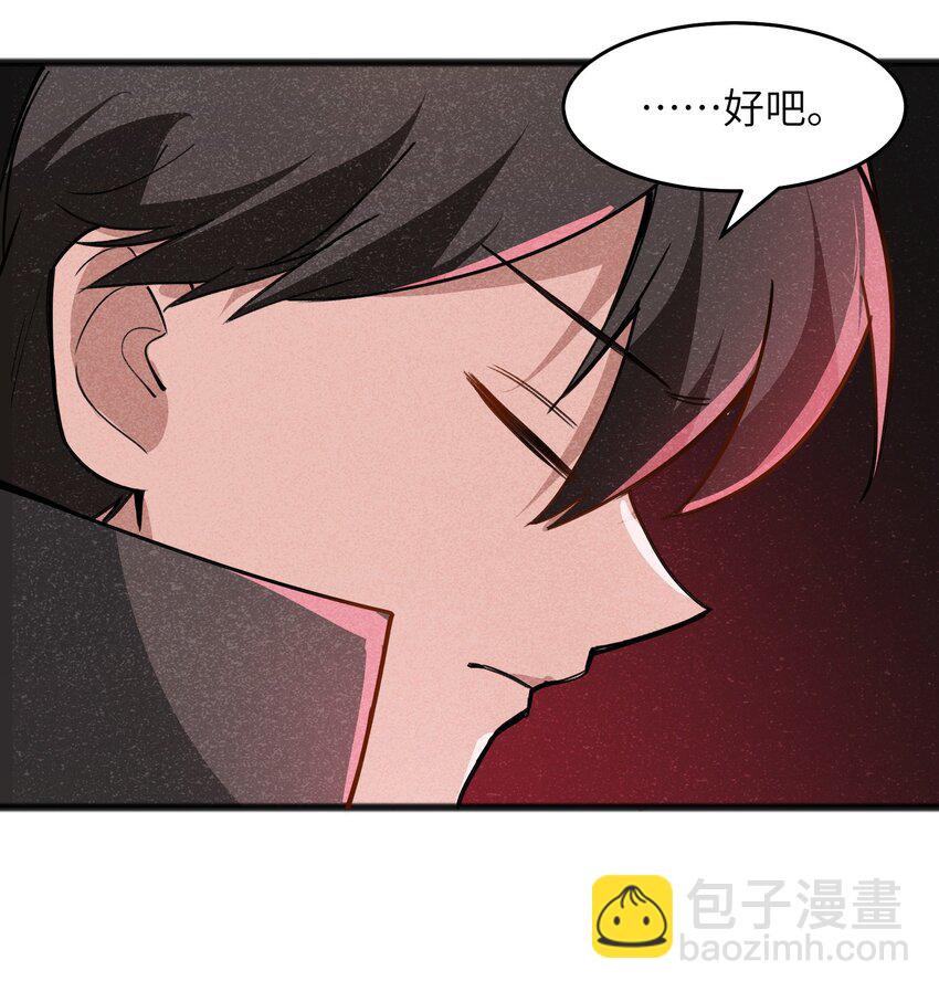 049 剩下的就拜托您了(1/2)-第51话