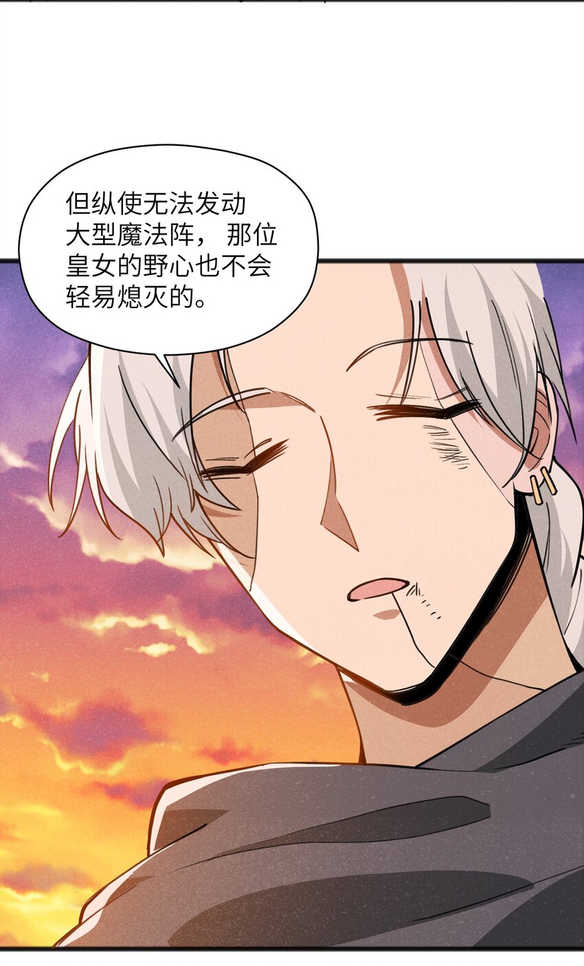 049 剩下的就拜托您了(1/2)-第51话