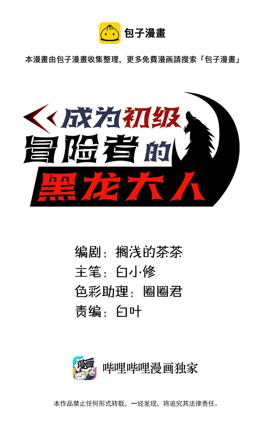 051 还有这一招(1/2)-第53话