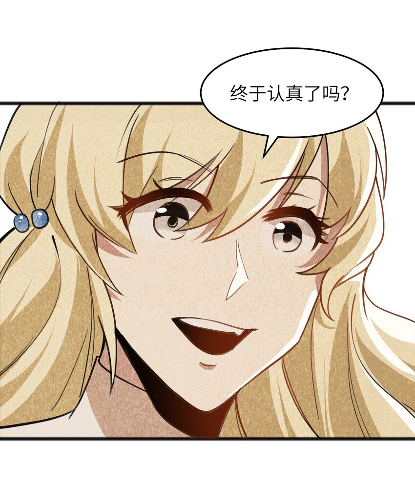 051 还有这一招(1/2)-第53话