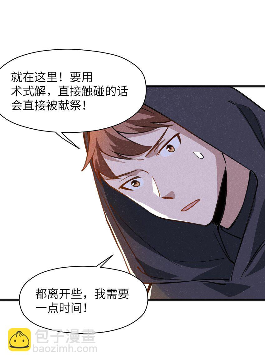 051 还有这一招(1/2)-第53话