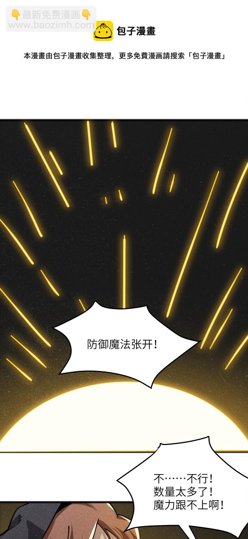 051 还有这一招(1/2)-第53话