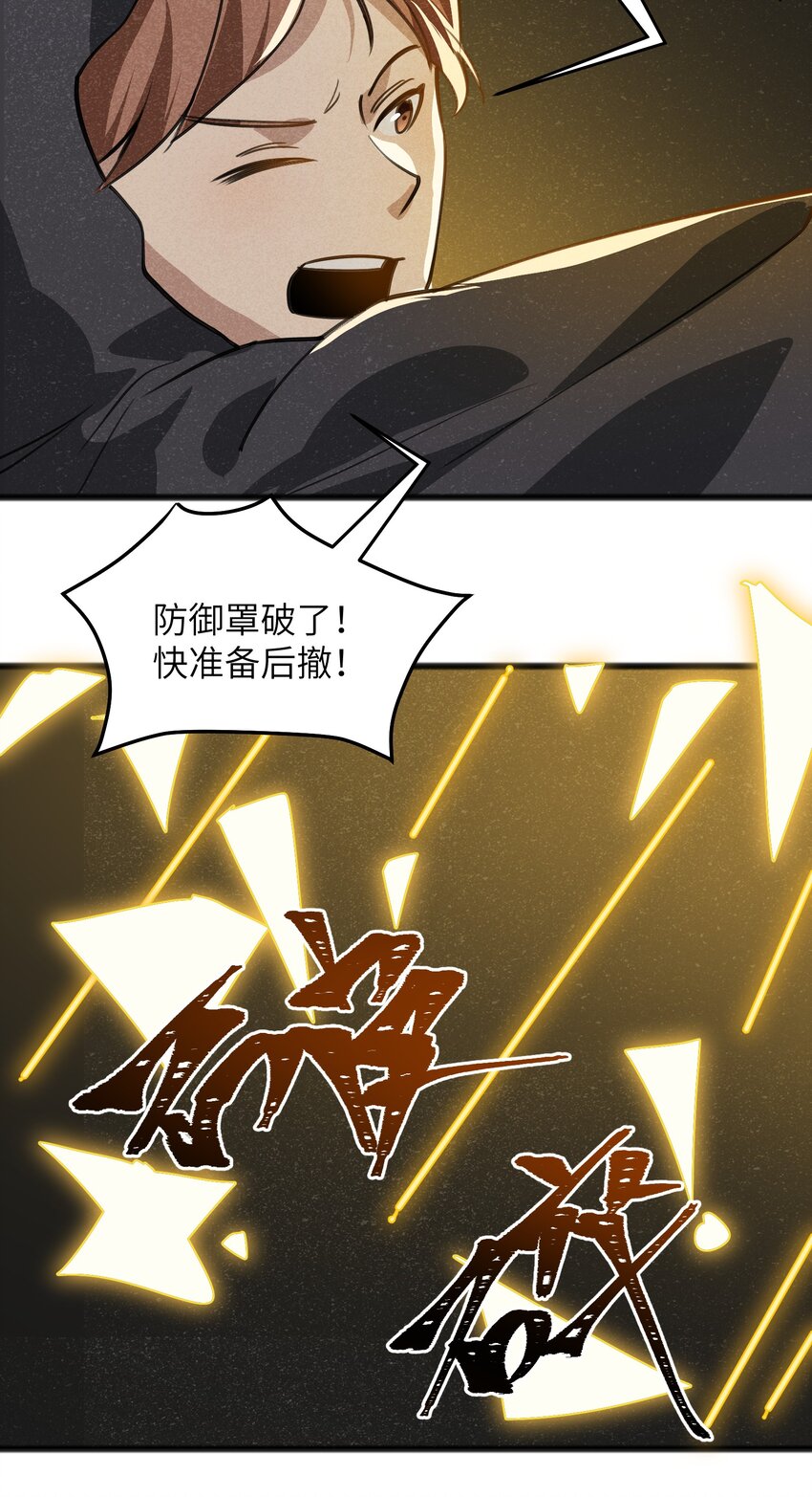 051 还有这一招(1/2)-第53话