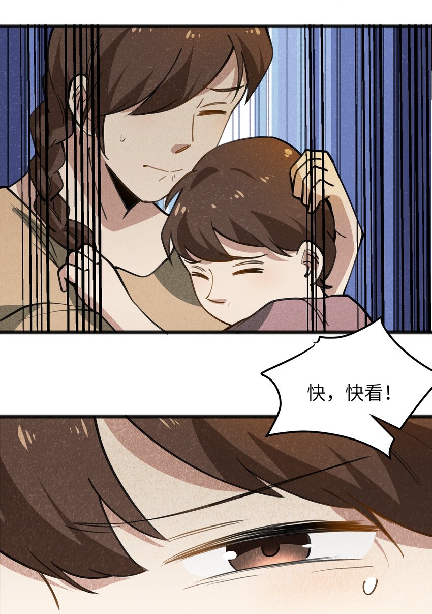 051 还有这一招(1/2)-第53话