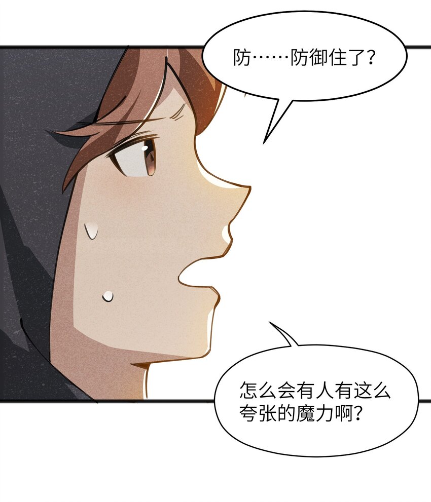 051 还有这一招(1/2)-第53话