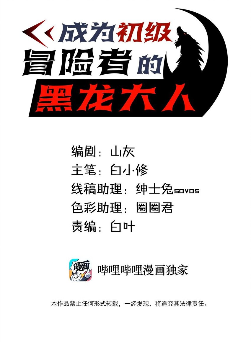 005 别开火，是友军！(1/2)-第7话