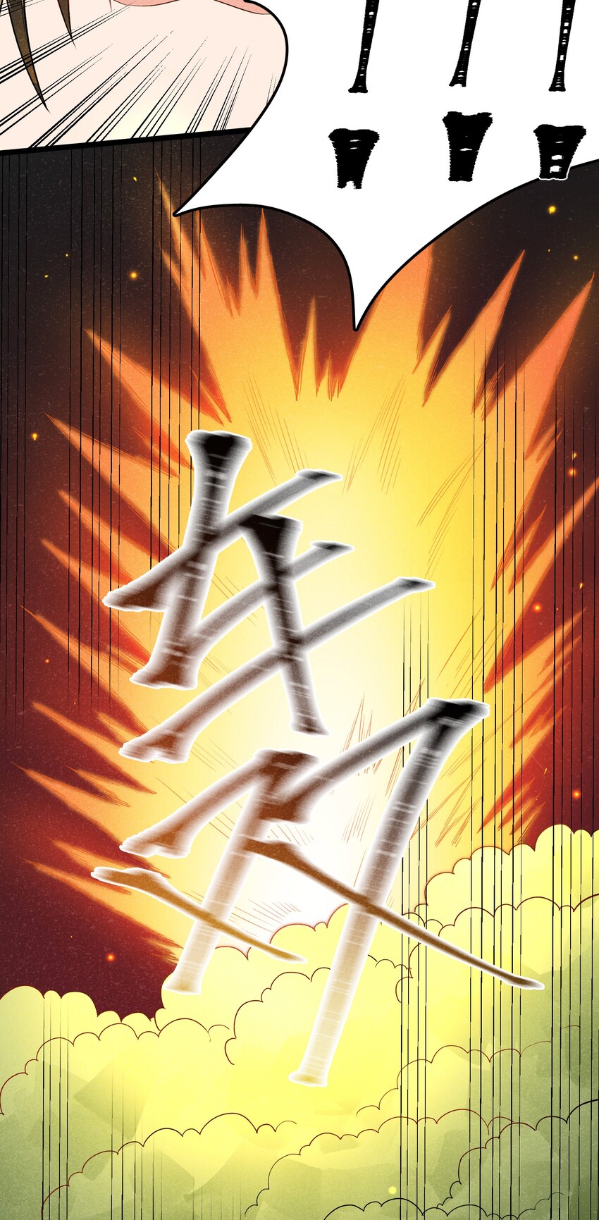 005 别开火，是友军！(1/2)-第7话